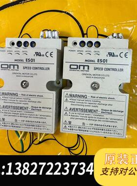 全新库存ES01 ES02  TMP一1调速器,拆机件,实拍包好全新议价