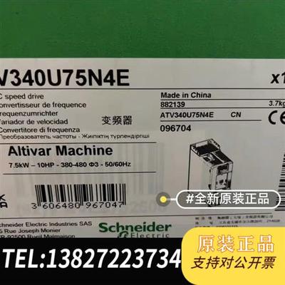 全新库存ATV340U75N4E  ATV340U40N4E全新议价
