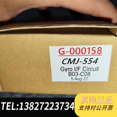 全新库存全新未拆封JRC 92系列雷达原装 GYRO I/F CMJ全新议价