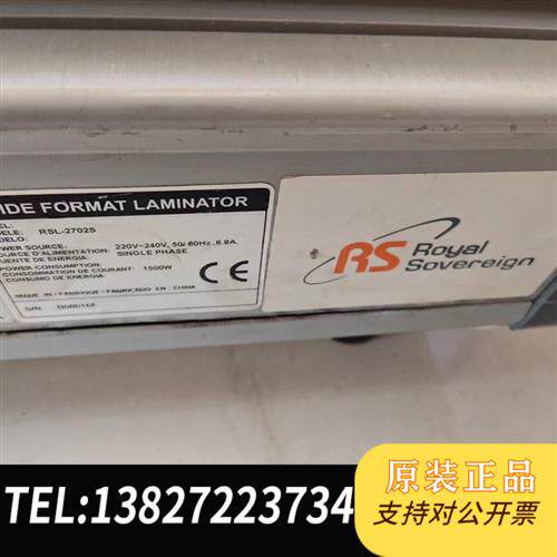 原装正品RSL-2702S塑封机 功能完好 成色漂亮……需全新议价