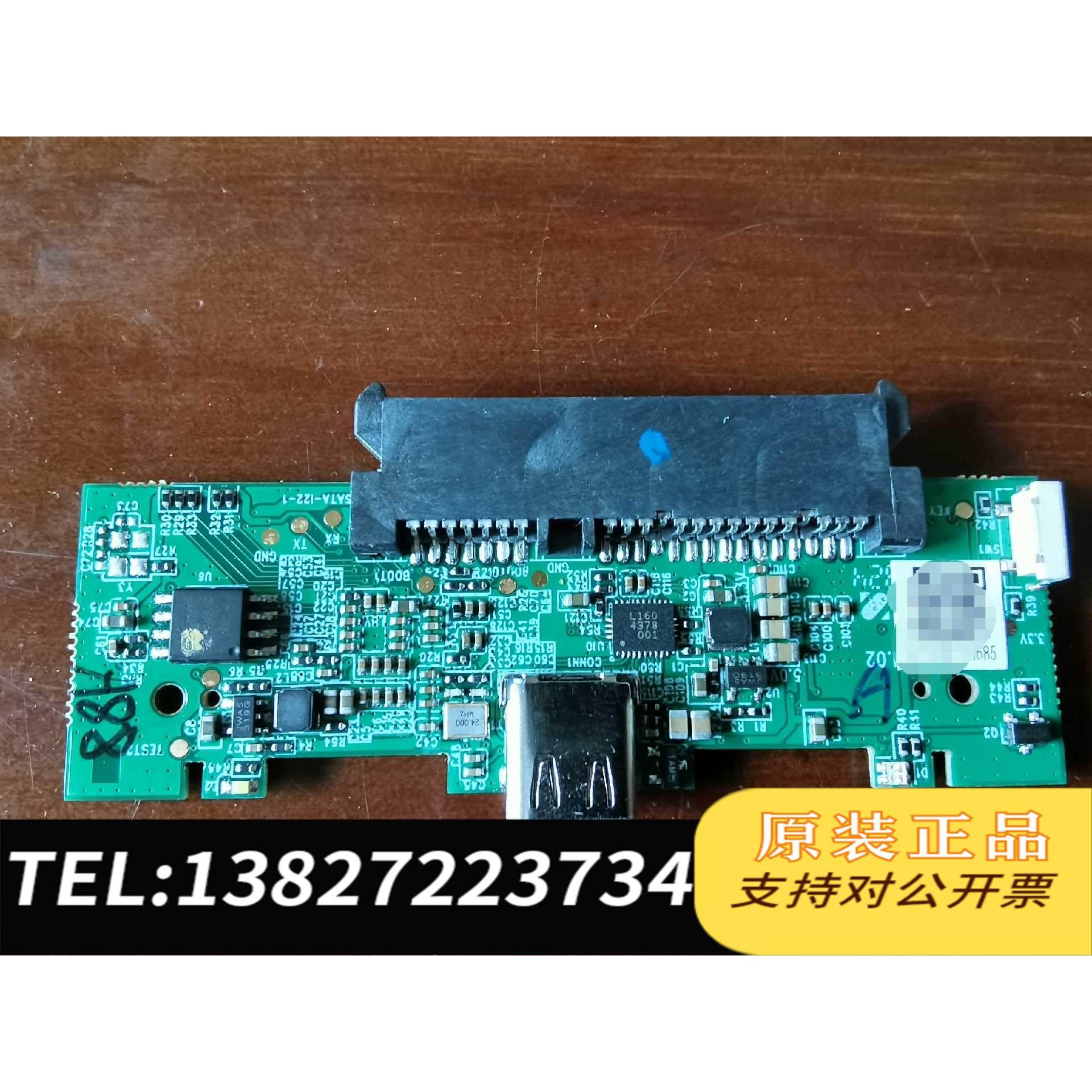 原装正品2.5寸SATA移动硬盘盒固态硬盘串口type-c接口usb议价