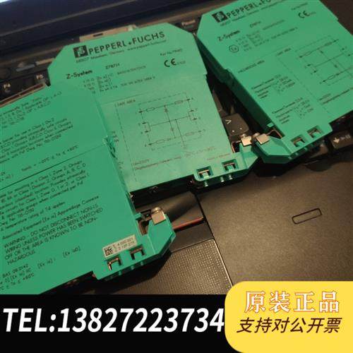 全新库存Z787H倍加福P+F K系列齐纳式安全栅Z-Series,全新议价