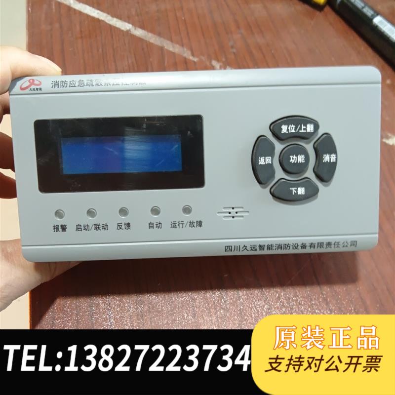 四川消防应急疏散余压控制器JF-F131需询价