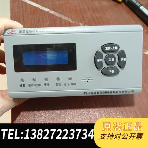 四川消防应急疏散余压控制器JF-F131需询价