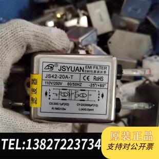 各种全新议价 成色可充新 全新库存EMI电源滤波器 现货几十个