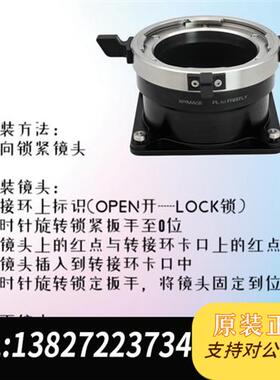 全新库存PL电影镜头转接Freefly 高速摄影机转接环,S5K全新议价