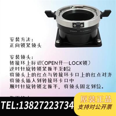 全新库存PL电影镜头转接Freefly 高速摄影机转接环,S5K全新议价