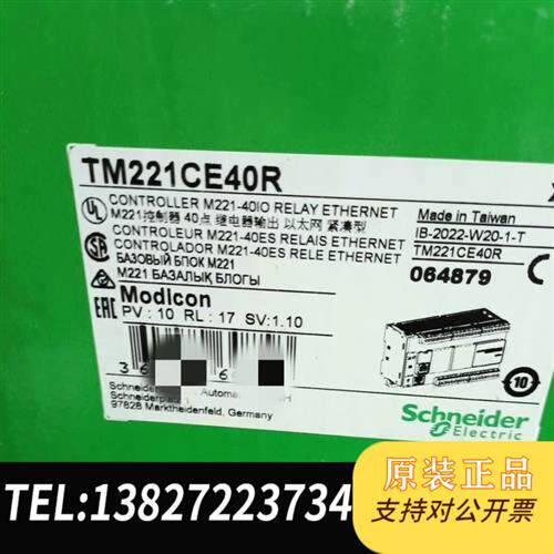 全新库存 TM221CE40R,全新原装正品保内,有需要全新议价