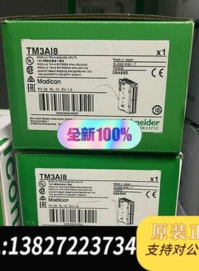 全新库存tm3ai8,保内全新,Schneider/,tm3a全新议价