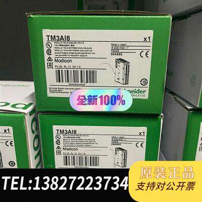 全新库存tm3ai8,保内全新,Schneider/,tm3a全新议价