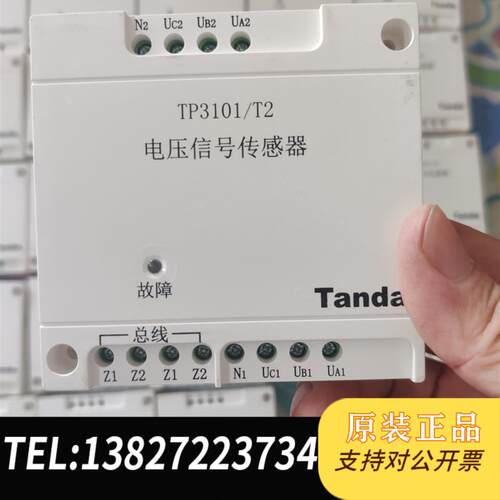 泰和安电源监控TP3101/T2,需要私聊需询价