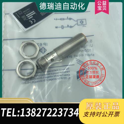 全新传感器IFS200品质电感式接近开关实物拍摄需询价