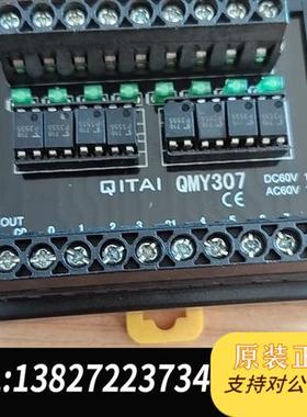 全新库存8路光耦隔离板QMY307,成色99新全新议价