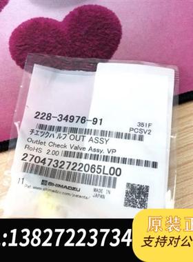 全新库存可原装进口出口单向阀228-34976-91全新全新议价