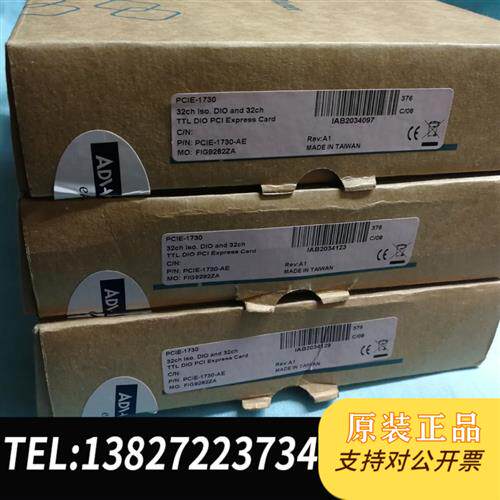 全新库存库存全新研华数据采集卡PCIe-1730,实物图 ,单全新议价