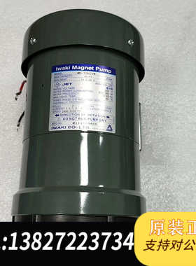 IWAKI MAGNET PUMP MD-70RZVM 易威