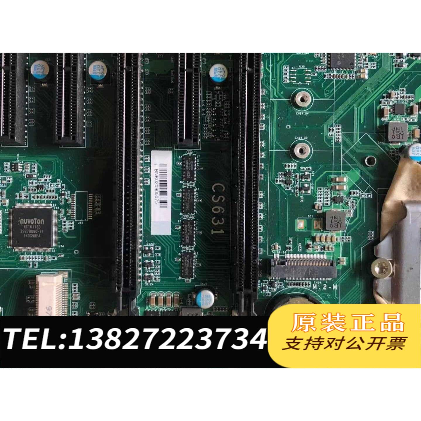 全新原装 SC631 工控机主板 新需询价