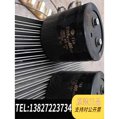 全新原装日立电容 FXA 3300MFD400VDC 八需询价