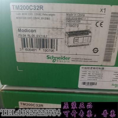 库存全新PLC TM200C32R 实物拍摄 现货需询价