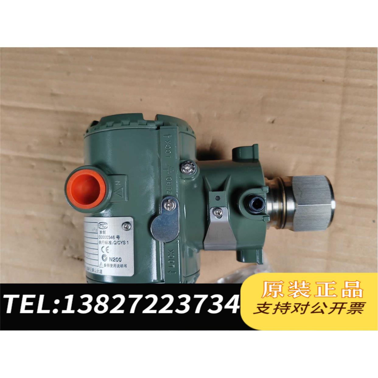 全新原装EJA 530A-DAS4N-07DE 智能式差压变送器 全需询价