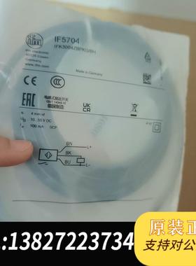 IFMIF5704全新需询价