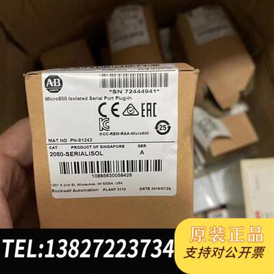 全新库存2080- SERIALISOL全新议价