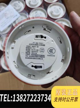 全新原装青岛鼎信烟感TS1011，带底座18一套打需询价