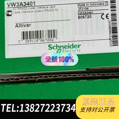 全新库存VW3A3401/VW3A3307/ VW3A1101/VW全新议价