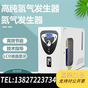 全新库存高纯氢气发生器 超纯水机气相色全新议价 氮氢空一体机