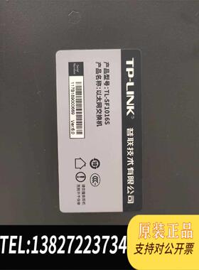 全新原装以太网交换机TL-SF1016S需询价