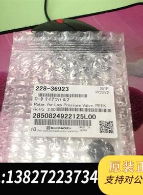 全新库存可转子228-36923原装进口全新未拆封全新议价