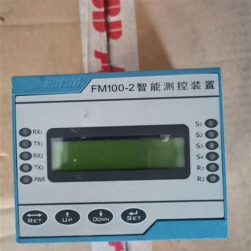全新库存华力特FM100-2智能监控装置 库存就一只啰嗦不回全新议价