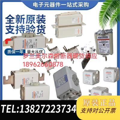 罗兰熔断器美尔森当天发货RSM02MB88KN/16需询价