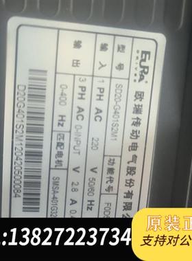 全新库存欧瑞SD20一G401S2M1,0.4KW,SMSA一751全新议价