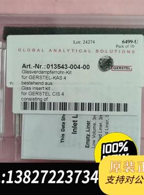 全新库存Gerstel .Art.-Nr.:012440-004-0全新议价