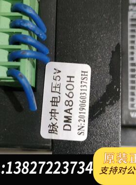 SIHONG步进电机驱动器  DMA860H需询价