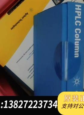 全新库存安捷伦820999-901,ZORBAX ODS(C18)全新议价