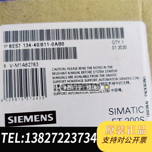 全新库存全新原包装ET200模块,6ES7 134-4GB11全新议价
