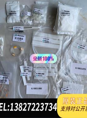 全新原装万通配件耗材万通metrohm离子配件 6.2744需询价