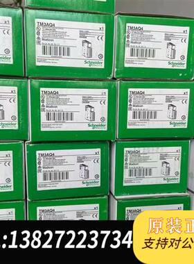 全新库存现货TM3AQ4G全新原装正品,现货供应全新议价