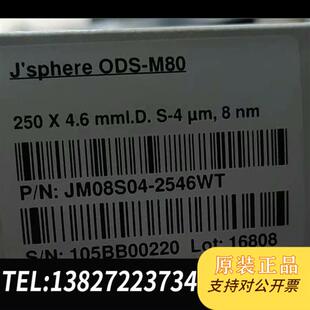 全新库存液相色谱柱全新议价