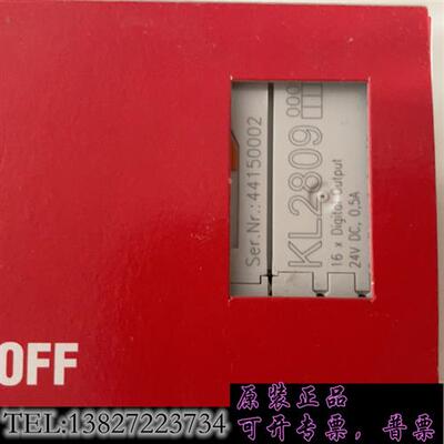 库存倍福KL2809,全新带包装的货 数量仅1个 有需要可以直需询价