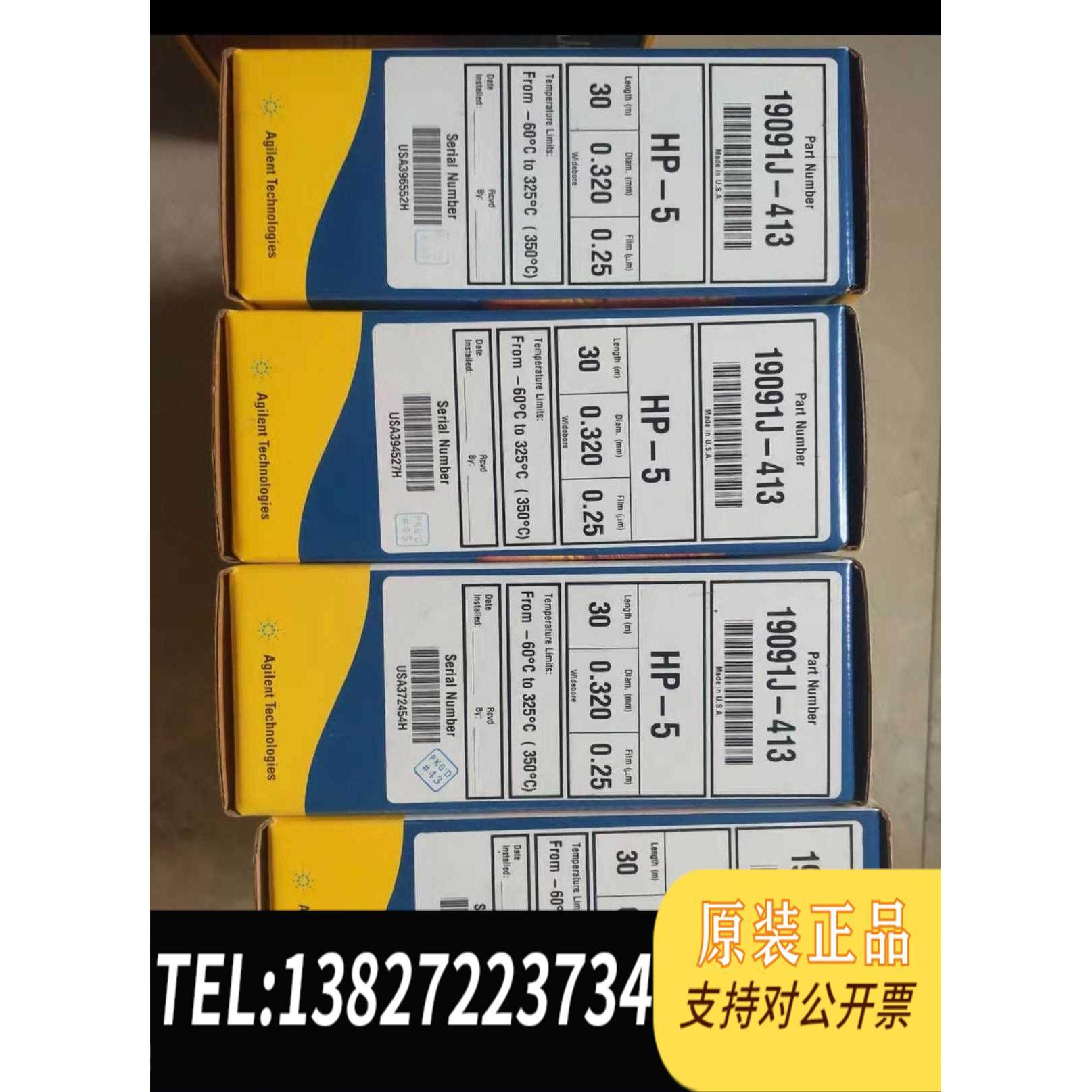 全新原装色谱柱，HP-5，30&nbsp;m,&nbsp;0.320mm,&nbsp;0.2需询