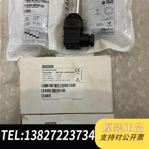 全新库存7MF1567-3CB00-6AA3压力传感器 0-16kg全新议价