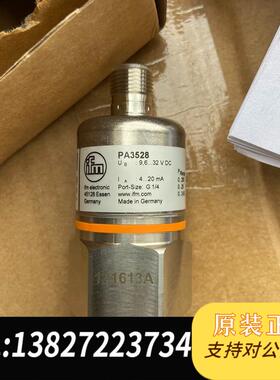 德国IFM/带陶瓷测量单元的压力变送器PA3528、全需询价