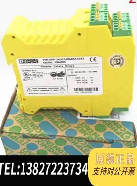 全新原装安全继电器订货号2964005需询价