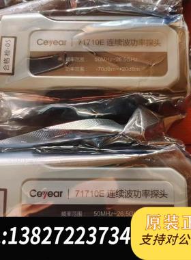 Ceyear2438PB功率计以及功率计探头国产41所需询价