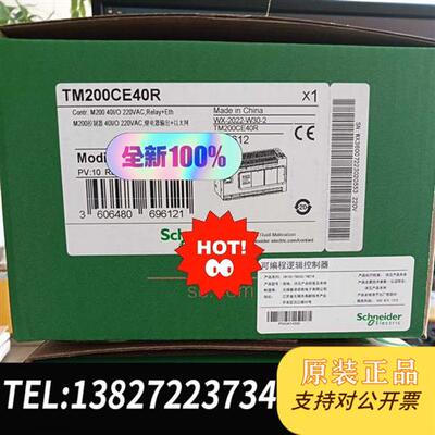 全新库存PLC 可编程逻辑控制器 TM200CE40R全新原全新议价