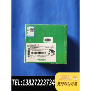 全新原装接触器LC1D65B7C需询价