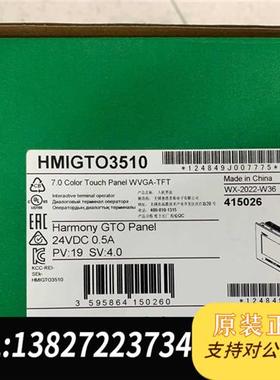 全新库存全新原装触摸屏HMIGTO3510 现货供应全新议价